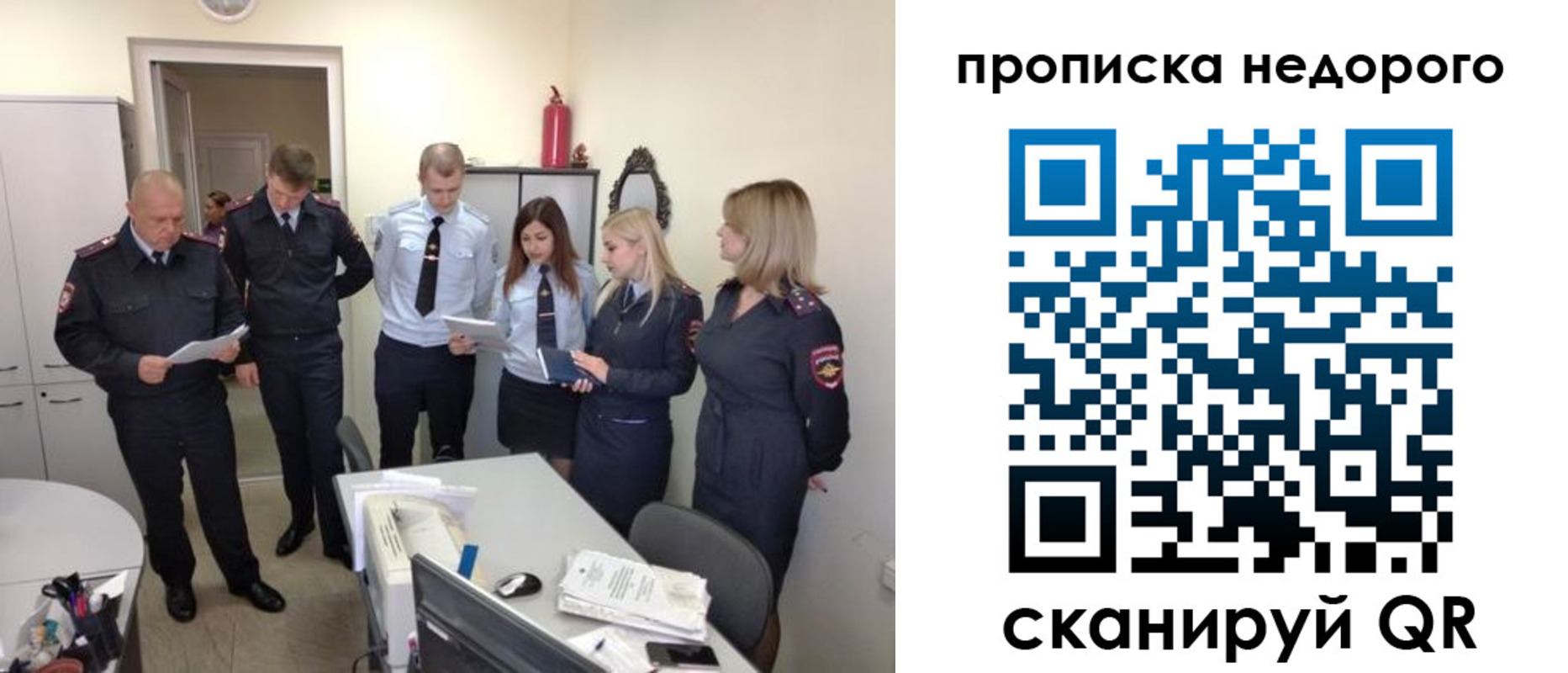 временная регистрация в Старой Купавне
