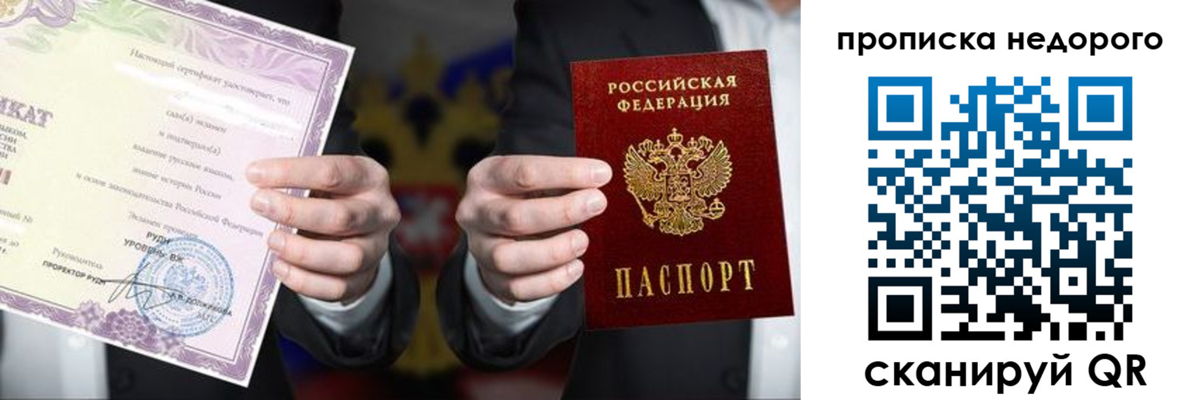 временная регистрация поиск в Старой Купавне